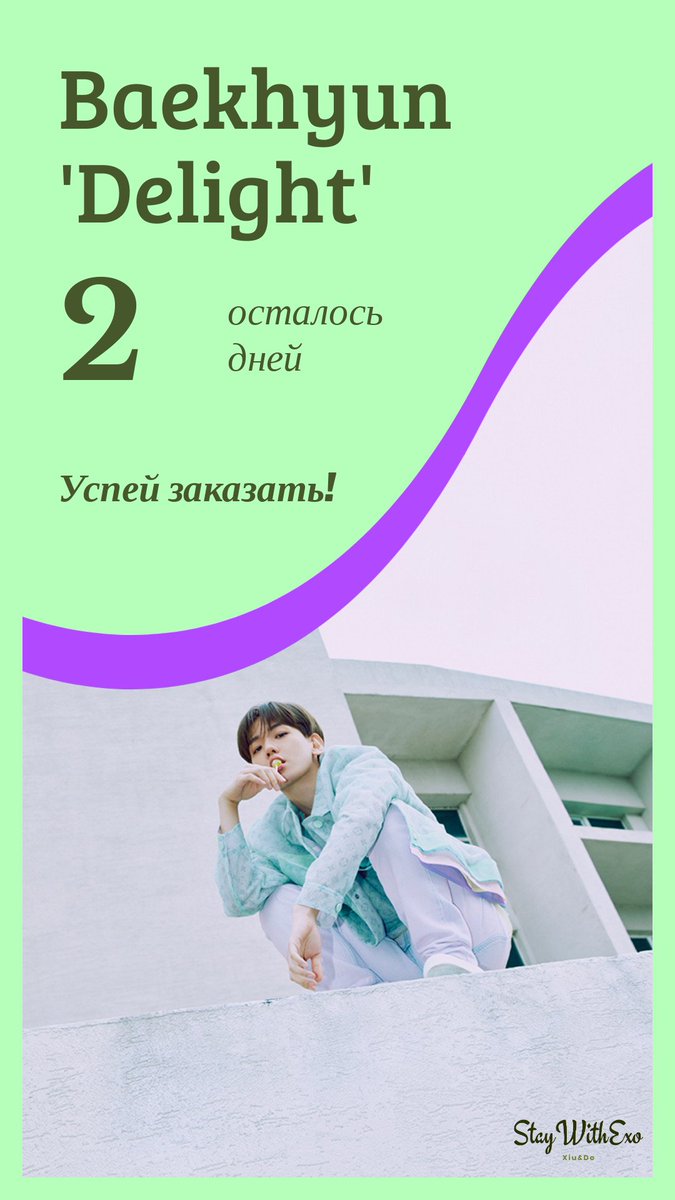 StayExoXiuDo's tweet photo. Присоединяйтесь к нашему коллективному заказу~

Подробнее: https://t.co/zeUCCPfDlY https://t.co/ith50UuIgS