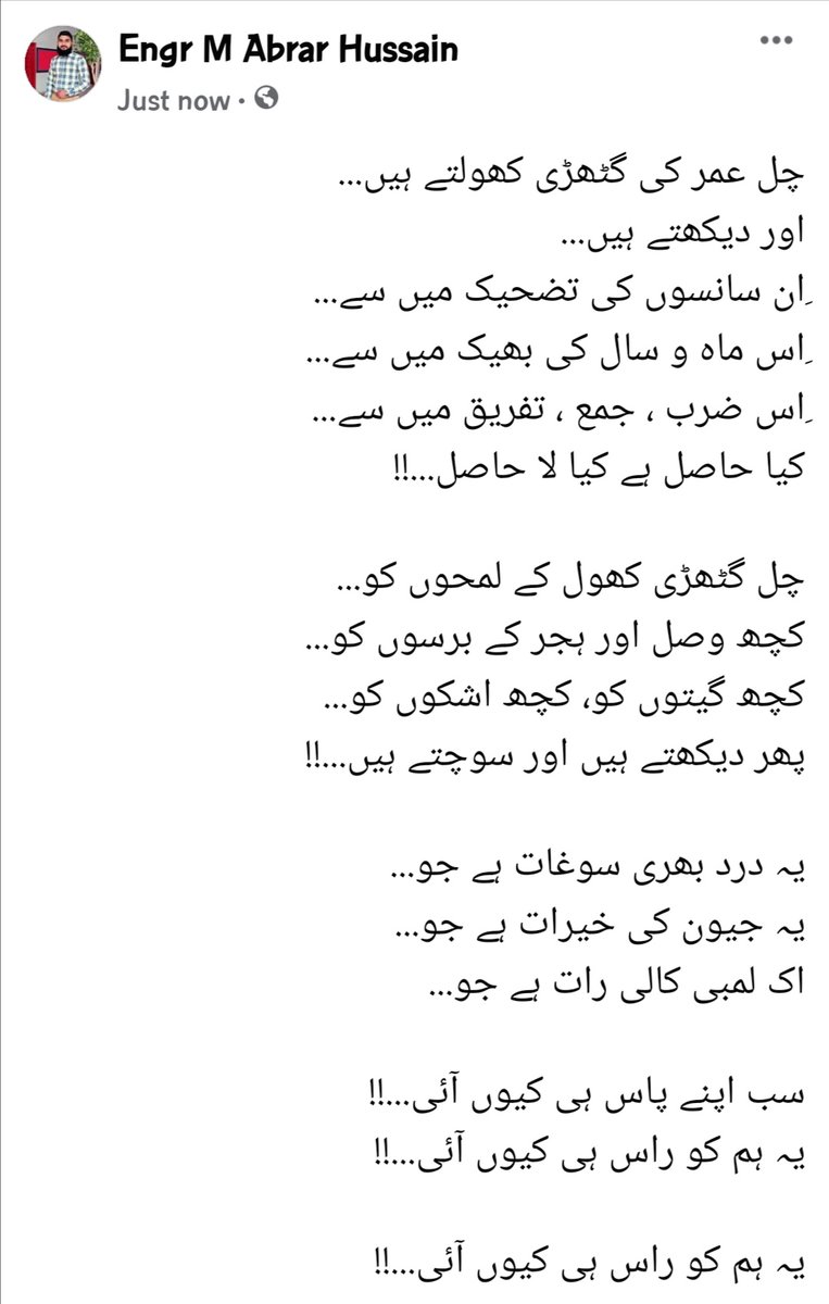 Abrar_Hussain29's tweet photo. سب اپنے پاس ہی کیوں آئی...!!
یہ ہم کو راس ہی کیوں آئی...!!
یہ ہم کو راس ہی کیوں آئی...!!
#self_assertive https://t.co/I8mYAk6lZg