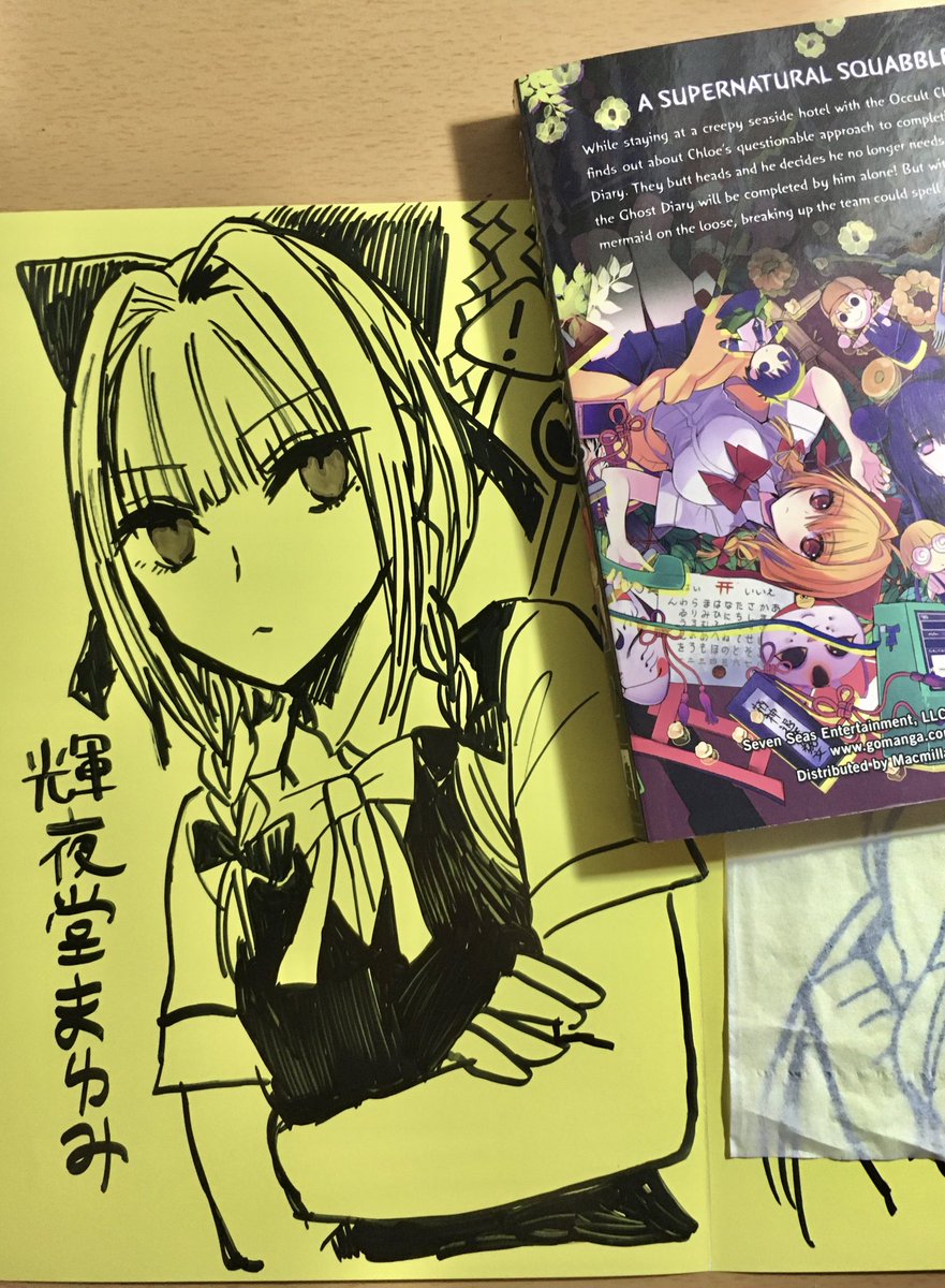 晴十ナツメグ ヤク目番外編4巻発売中 Youtubeアニメよまわりさん配信中 Sur Twitter エアコミティア用のサイン本しこしこ描いています 中には 懐かしいキャラをリクエストする人もいて 覚えててくれて有難う てなります ちなみに絵は カイダンにっき の