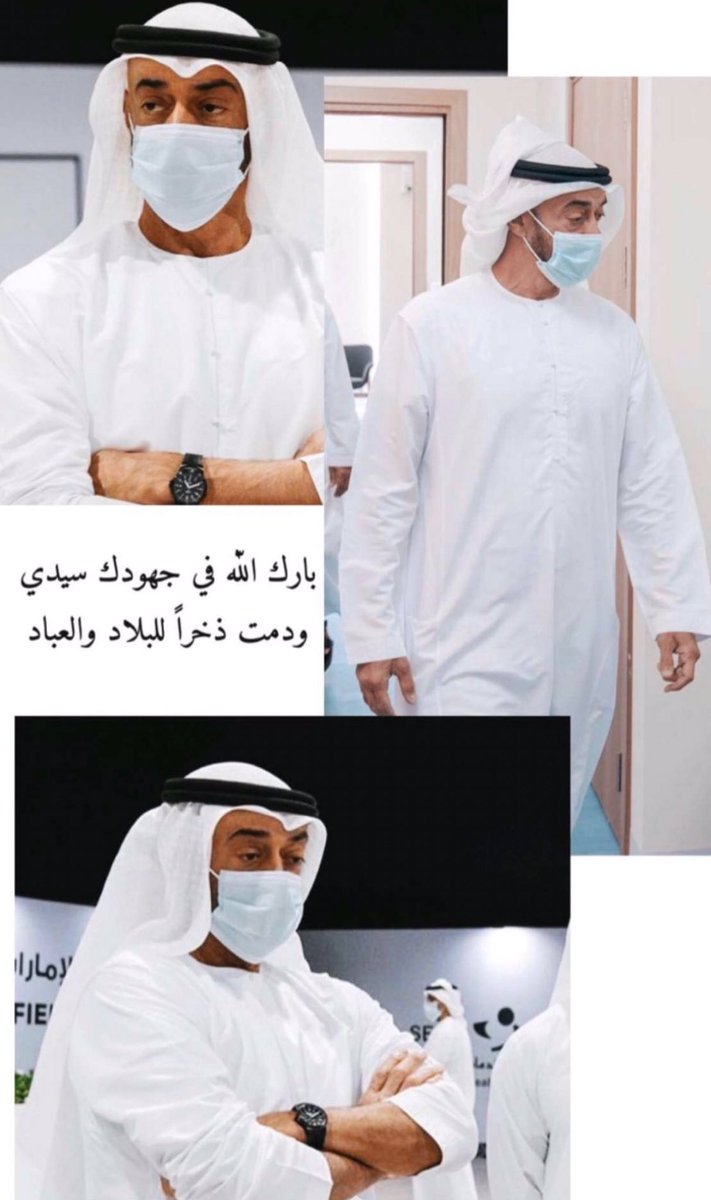 _11mbz's tweet photo. #محمد_بن_زايد

❤️❤️🇦🇪🤲 https://t.co/OtXQAJD67i
