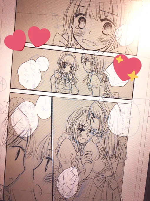 おやすみなさい〜😌まだまだ終わらぬ……😔 