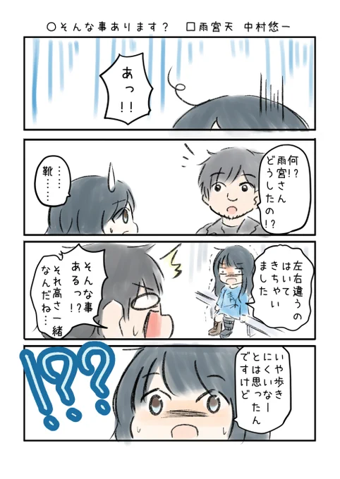 こえよん No.694 ○そんな事あります? □雨宮天 中村悠一 #こえよん バックナンバーはこちら→ 