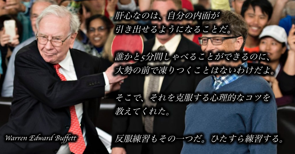 trade_fu's tweet photo. 【ウォーレン・バフェットの教え】
#Part53
「肝心なのは、
自分の内面が引き出せるように なることだ。」
#今日のバフェットおじさん https://t.co/KpwLLZQfFj
