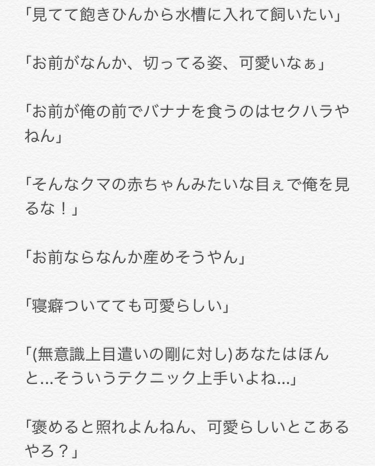 Uzivatel ひなの Na Twitteru 剛くんが 光一のデレは想像できない って言ってたけど光一くんって剛くんにデレデレよね 知ってた これは私の妄想ではなく実際に堂本光一氏が堂本剛氏に発した言葉です また これはほんの一部です