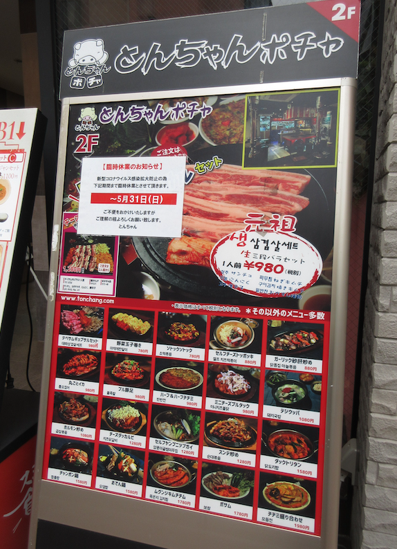 韓国焼肉屋 韓国焼肉屋