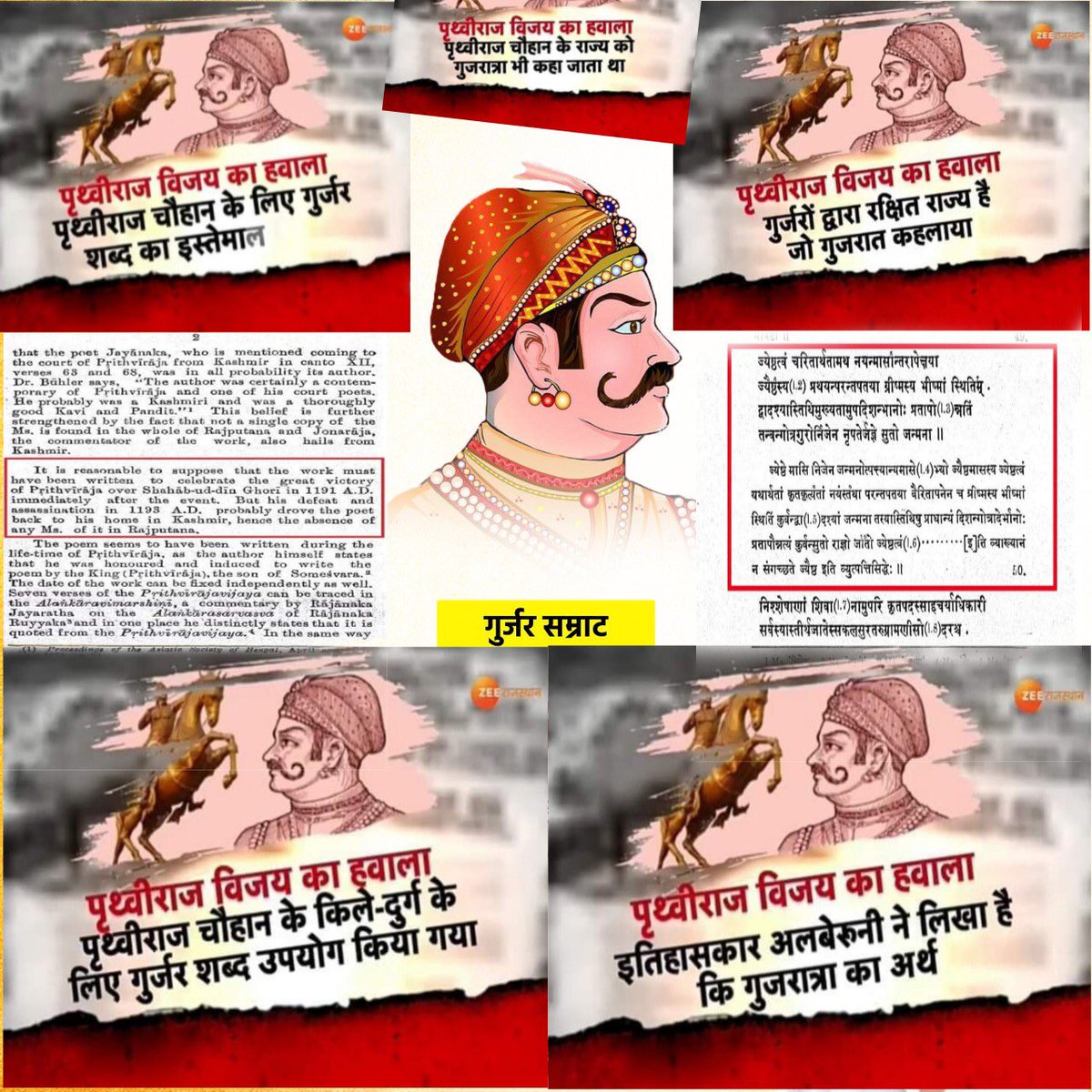 Ravicha0001's tweet photo. #गुर्जर_सम्राट_पृथ्वीराजचौहान  जी की जयंती की आप सभी को हार्दिक शुभकामनाएं। @ChAnuraagGurjar @abvgm @HarpreetKhepar @GurjarBoysPage @KuldeepGurjar86 @SachinPilot @AmitAry35360373 @himmatsinghgur1  @akshaykumar @NDeohra @rtanwer147 @Imkirangujjar https://t.co/TMtXS9pA26