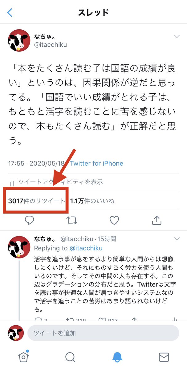 Twitter新機能で この世の地獄が気軽に見られるようになったよ 彡 Togetter