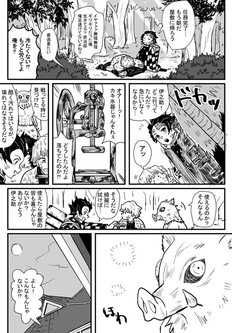 ジャガパロかまぼこ隊漫画 