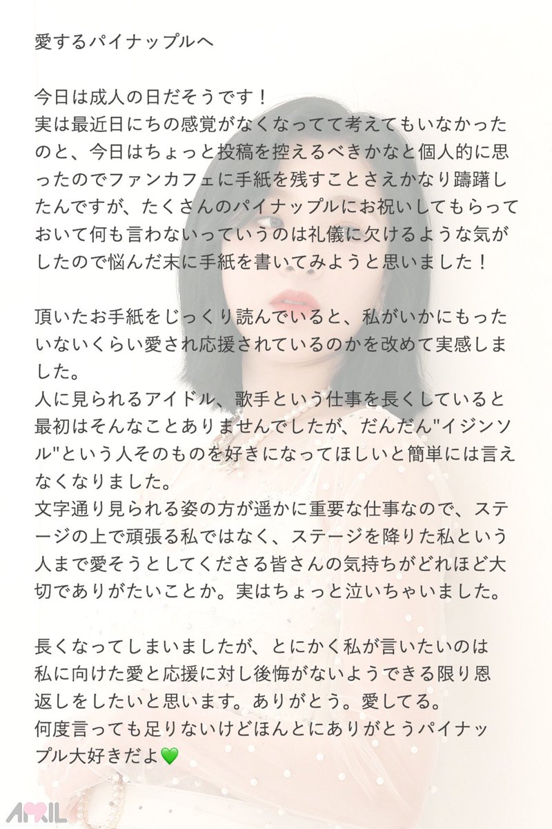 APRIL_in_JPN's tweet photo. [#ジンソル] 200518 ファンカフェ

💌🌹

#APRIL #エイプリル #日本語訳 #진솔 https://t.co/Je3X0XGa4O