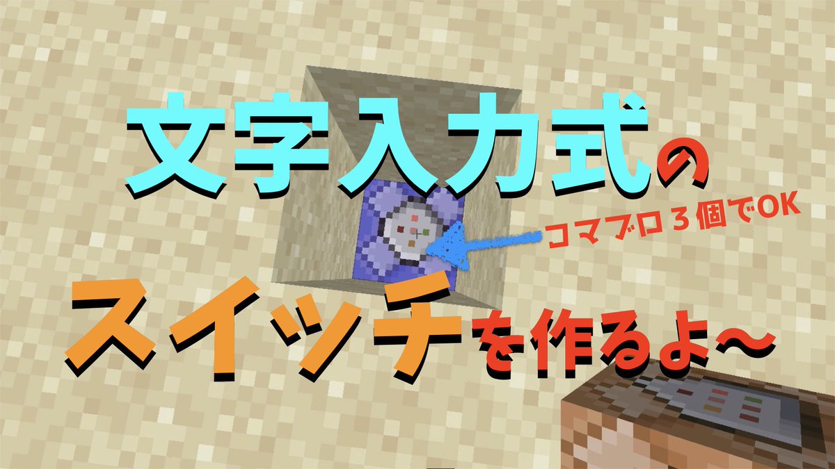 みんなのマイクラ実験室 Icvmwu5lxsf8a9d Twitter