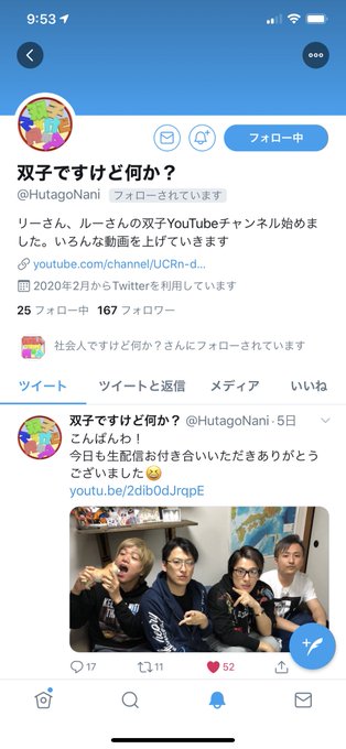 天然もんち 本垢 さん の最近のツイート 1 Whotwi グラフィカルtwitter分析