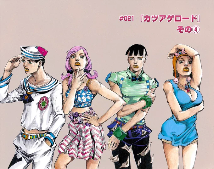May 18, 2013, Jojolion Chapter 21 "Shakedown Road", Part 4" was released! 