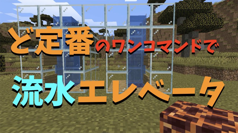マイクラコマンド 連射できるクロスボウ 回路なし ワンコマンド Youtube ゲーム実況 面白動画