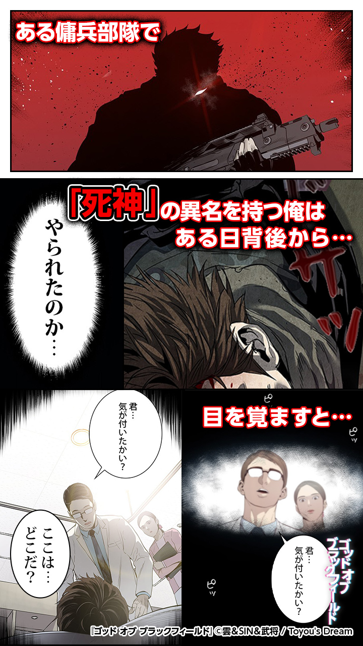 ゴッド オブ ブラック フィールド ネタバレ ゴッドオブブラックフィールド ネタバレ 9話 恭弥を待ち伏せしていた男たちはいったい何者 姫野はこの男たちと関りがある ゴッド オブ ブラック フィールド ネタバレ ゴッドオブブラックフィールド ネタバレ 9話 恭弥を待ち伏せしていた男たちはいったい何者 姫野はこの男たちと関りがある