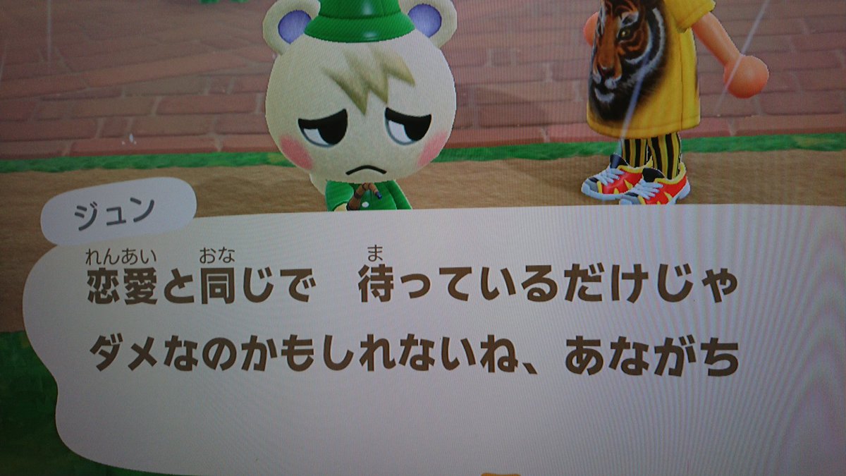 あつ 森 発電 機