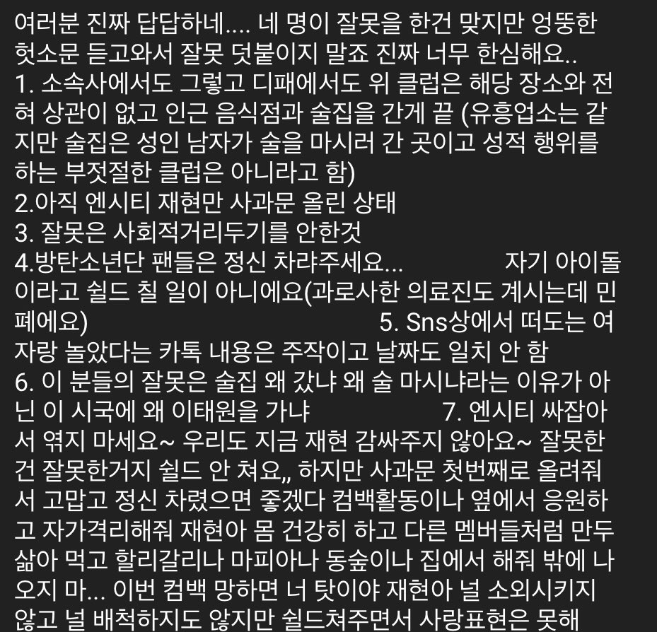nctjoojupking's tweet photo. 여기 다 정리해놨네.... 자꾸 꼬추 흔들고 여자 끼고 놀았다 카더라가 자꾸 추가되길래 캡함 https://t.co/6bzcm0toqD