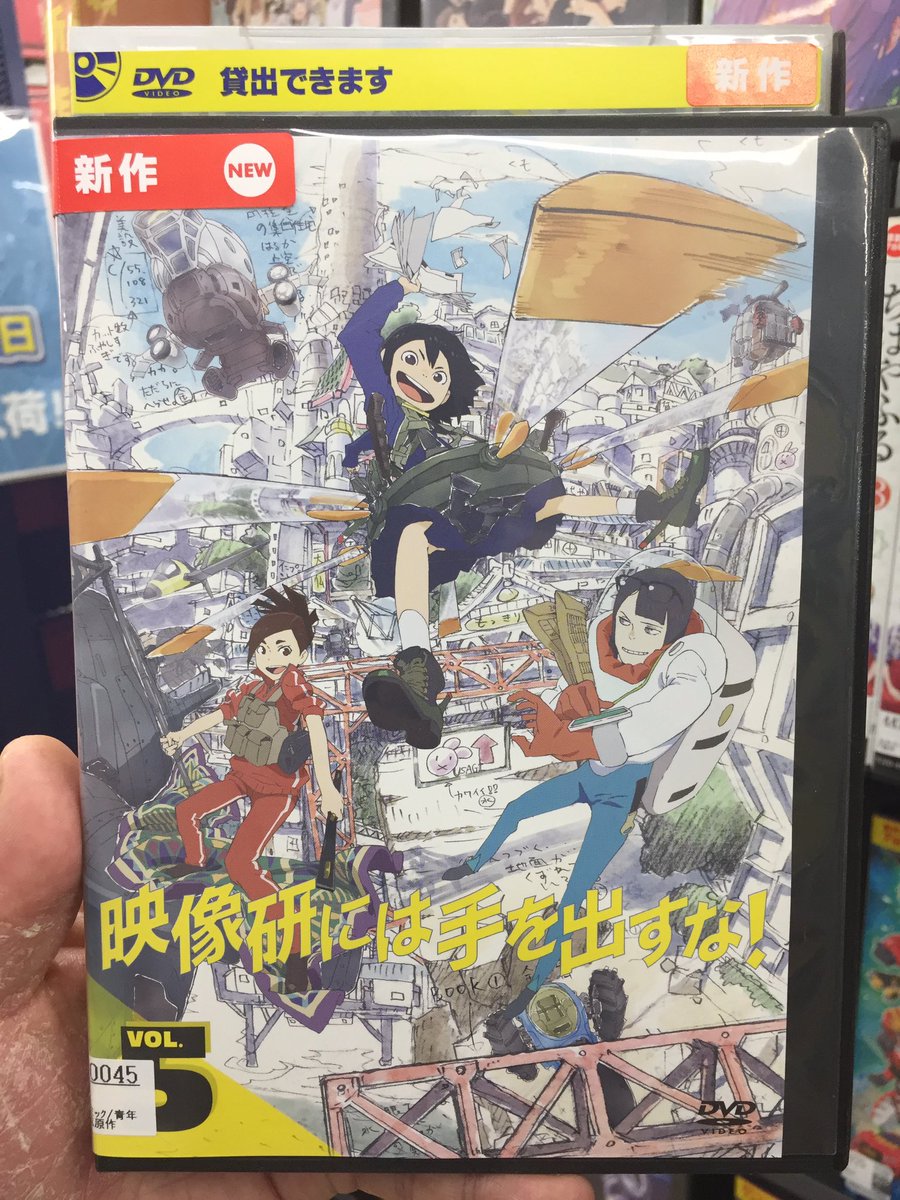 توییتر 勝仁郎 در توییتر 映像研には手を出すな Vol 5とvol 6が入荷してたのでレンタルしてきました これで12話完結で終わり Bu取って M4vに変換ipadに全話入れておこう 映像研には手を出すな レンタル T Co Vyp3mjq9wm توییتر 勝仁郎 در توییتر 映像研には手を出すな Vol 5とvol 6が入荷してたのでレンタルしてきました これで12話完結で終わり Bu取って M4vに変換ipadに全話入れておこう 映像研には手を出すな レンタル T Co Vyp3mjq9wm