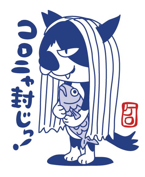 @miwakiti726 ありがとうございます!

この絵柄のグッズでしょうか?
今日の更新には間に合わなかったので
来週グッズセットを作って
販売できるようにいたします!

よろしくおねがいします! 