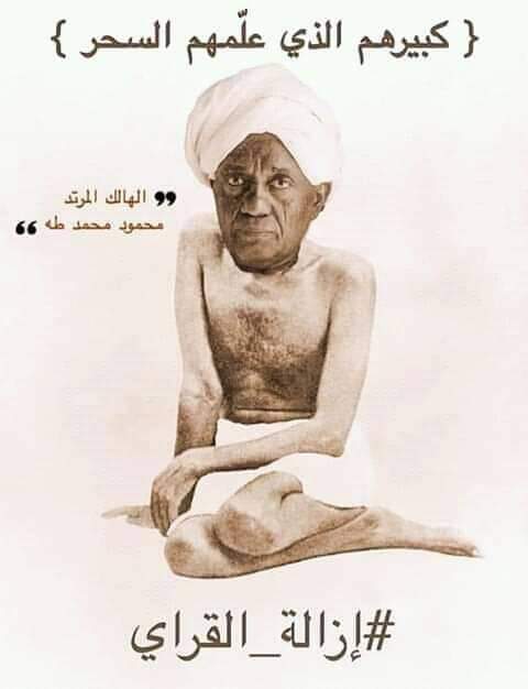 maye5FEKL851VG7's tweet image. أعتقد ان الفكر الجمهوري غير مسلم له في كثير من مناطق السودان وخصوصا الأرياف والمدن خارج الخرطوم 

#إزالة_القراي