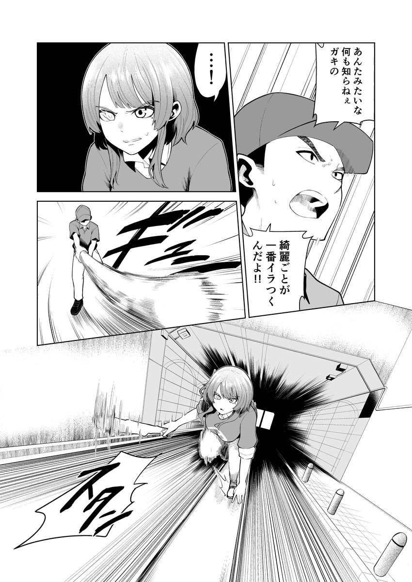 第9話① (2/3) 
