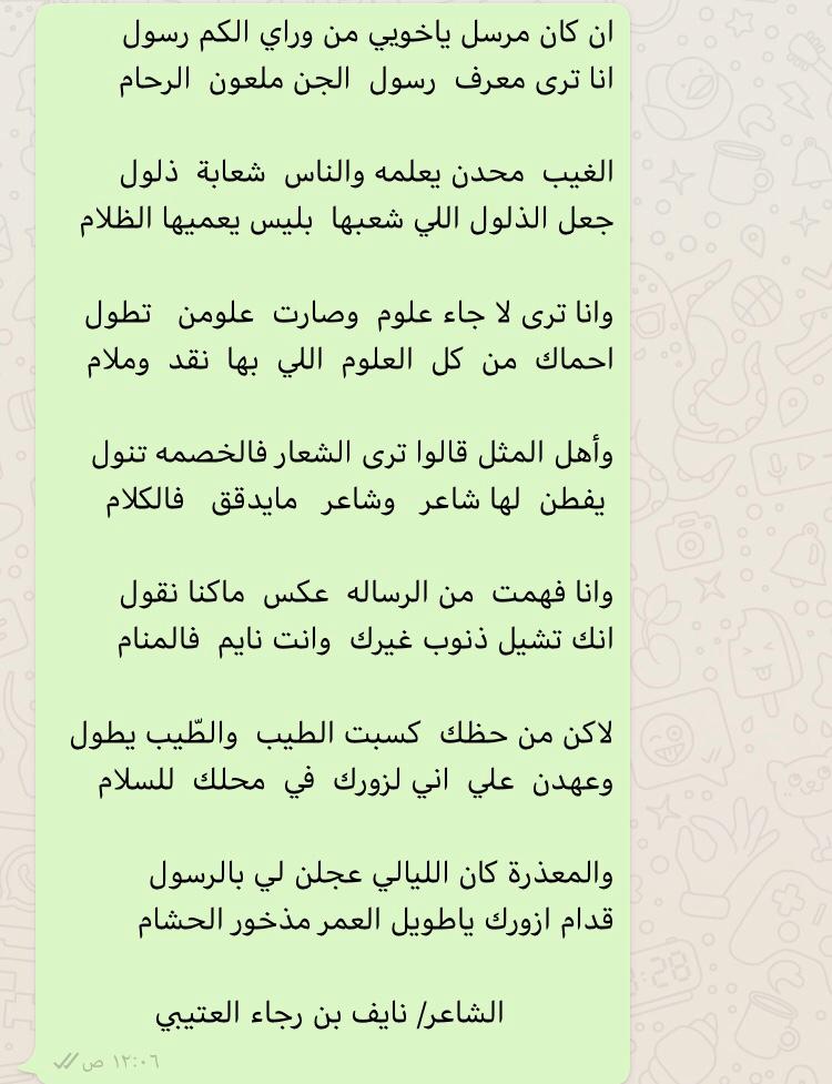naifr55ga1's tweet photo. يامرحبا ترحيبةََ ماقبلها للضيف قول
تنساق من قمة حضن ضلع البقوم اليا جهام
حنا ليا منا جرحنا الجرح دورنا الحلول
نلقا الدواء في مذهب العربان قدام النظام
والمسلم اللي سلم منه الناس في قول الرسول
ماهوب من يشتم هذاه وذاك وذنوبه جسام
الشاعر مشعل مقبل القمي https://t.co/xcwdCdqlfk
