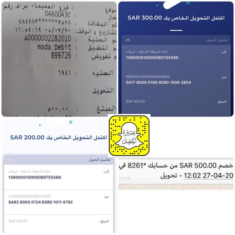 shamr29's tweet photo. تتقدم اللجنه المنضمة لحملة

 #عتق_رقبه_فايز_الجدي_الشمري 

❇️ بالشكر والعرفان ❇️

لـ الشيخ / فواز بن عبدالله النخيلان الجبرين
وجماعته المفضل بالحدود الشماليه
#حملة_المفضل 

 وتسليم تبرعهم السخي
بمبلغ وقدره 24,500 الاف ريال

شاكرين لهم و نسال الله ان يجعلها في ميزان حسناتهم https://t.co/svSfhUomXh