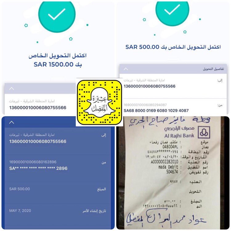 shamr29's tweet photo. تتقدم اللجنه المنضمة لحملة

 #عتق_رقبه_فايز_الجدي_الشمري 

❇️ بالشكر والعرفان ❇️

لـ الشيخ / فواز بن عبدالله النخيلان الجبرين
وجماعته المفضل بالحدود الشماليه
#حملة_المفضل 

 وتسليم تبرعهم السخي
بمبلغ وقدره 24,500 الاف ريال

شاكرين لهم و نسال الله ان يجعلها في ميزان حسناتهم https://t.co/svSfhUomXh