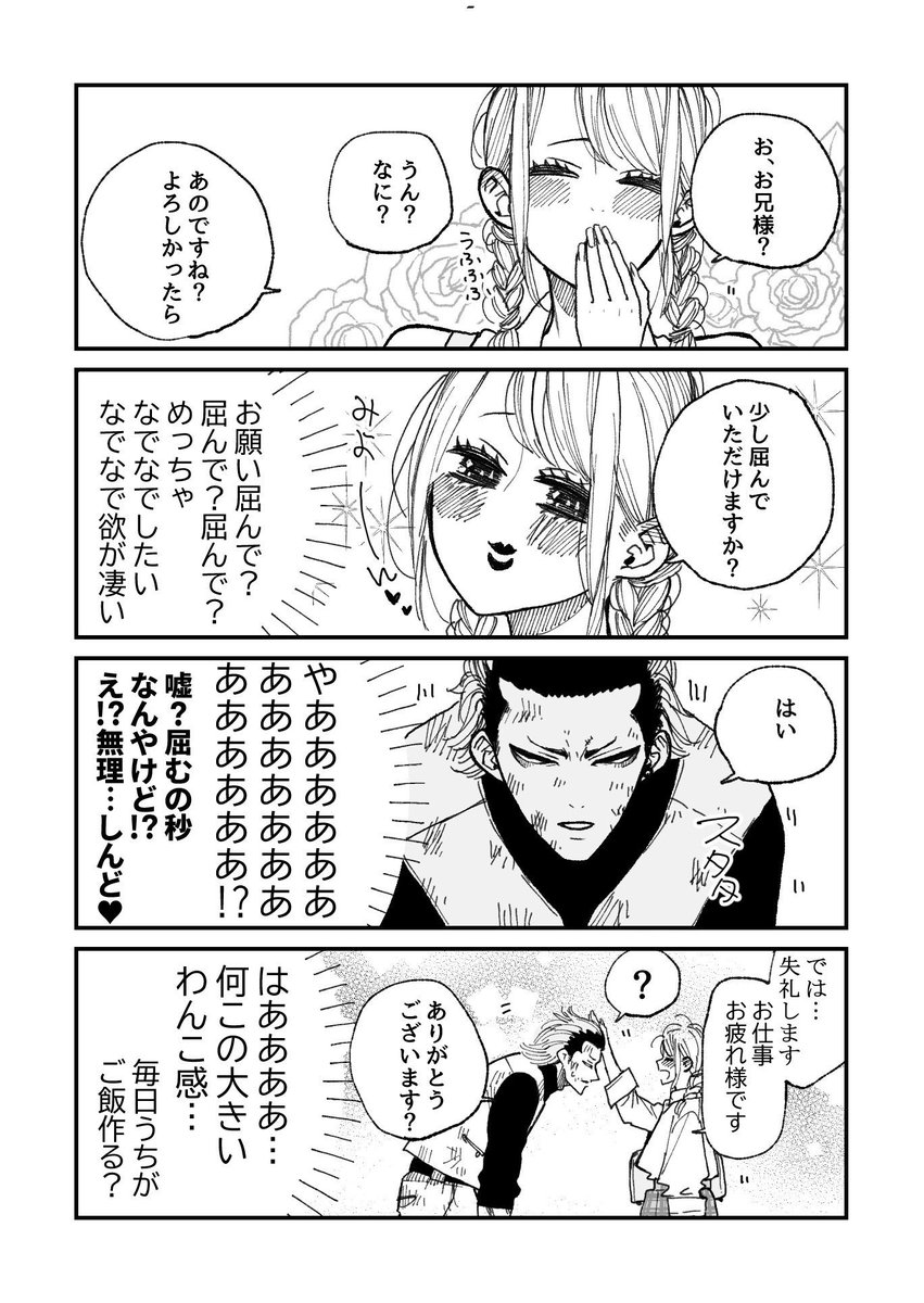 気づいた人いるかわからなけど
お兄ちゃんとみよちゃんの漫画で
お兄ちゃんが笑ったのはこれが初めてで
自然体のみよちゃんを見たから
笑顔になった的なやつです?✨

嬉しかったんです?✨ 