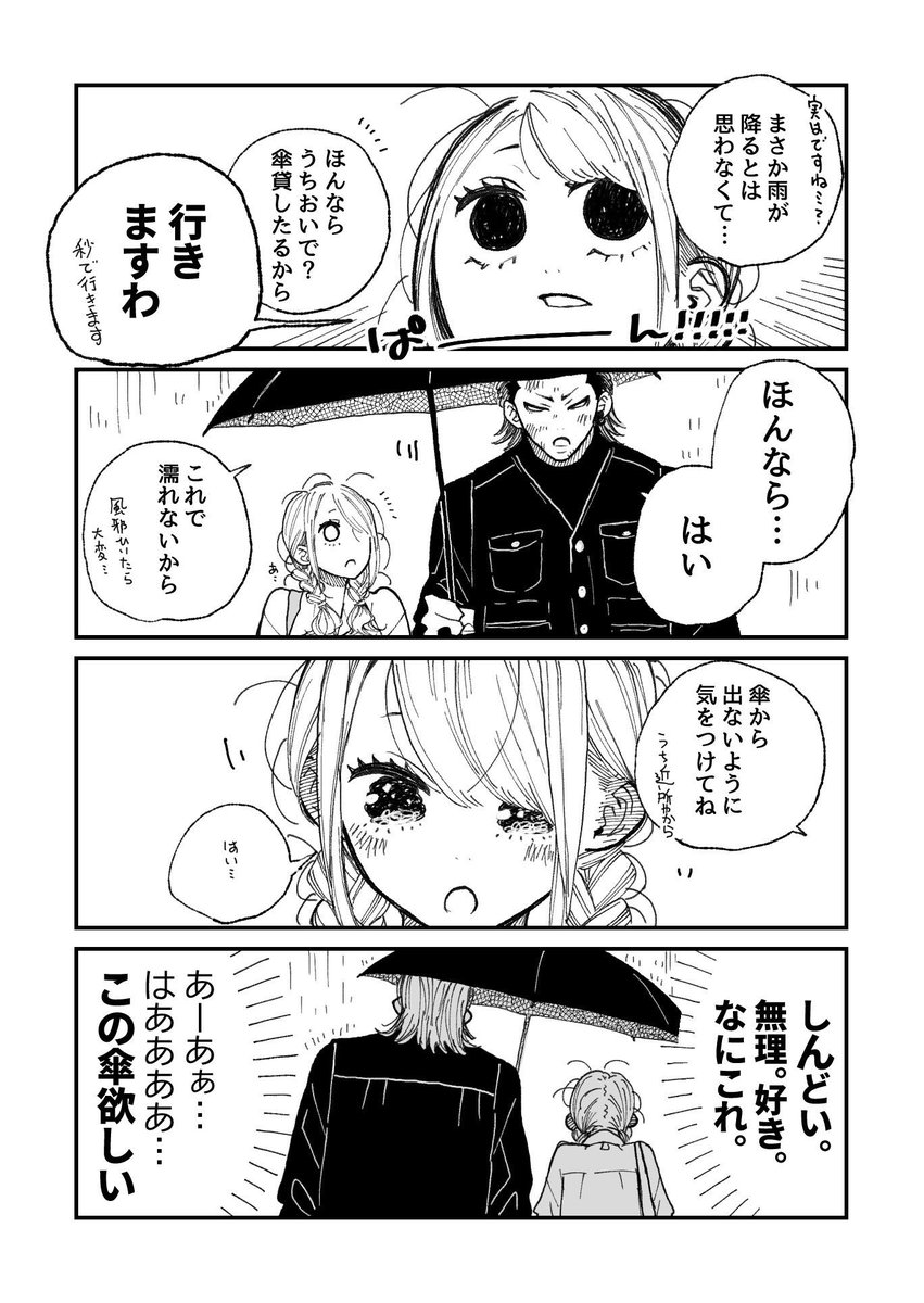 気づいた人いるかわからなけど
お兄ちゃんとみよちゃんの漫画で
お兄ちゃんが笑ったのはこれが初めてで
自然体のみよちゃんを見たから
笑顔になった的なやつです?✨

嬉しかったんです?✨ 