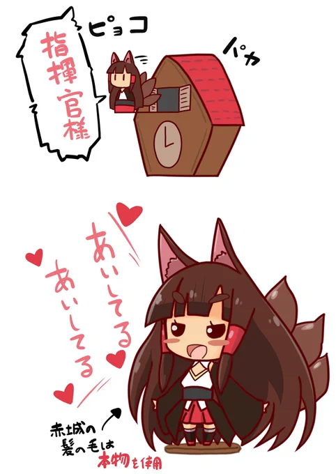 @Nacht00 赤城グッズもプレゼントされます 