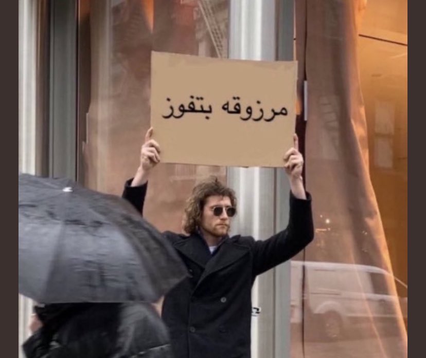 MahdiAlraml's tweet photo. مادري شالسالفه، بس نقول مع #مرزوقه 😬 https://t.co/PkExguoWQ5