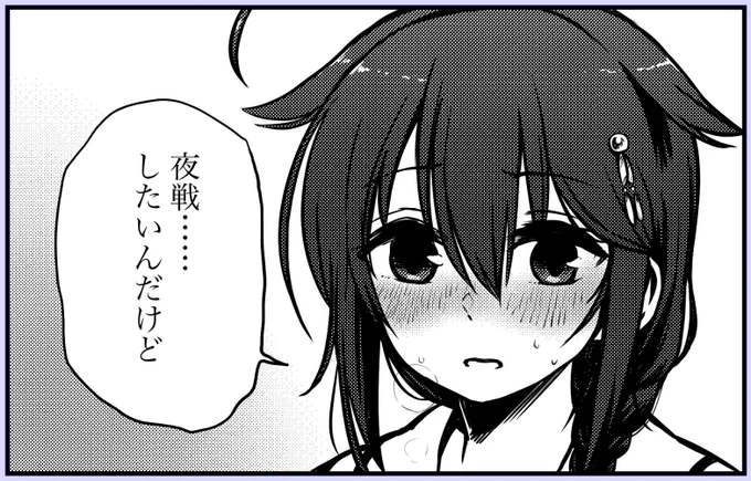 「わかった」 