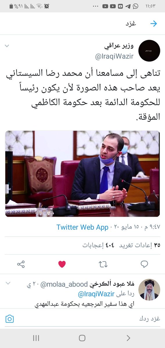 sabaha332's tweet photo. هسه احنه كمتظاهرين نگدر نسد قناة العهد 
والأنوار لأنهم طعنوا بينا وحرضو علينا

مثل ماهم غلقوا قناة mbc ومحد حاسبهم شدكولون؟ https://t.co/EMiTwe3BVr