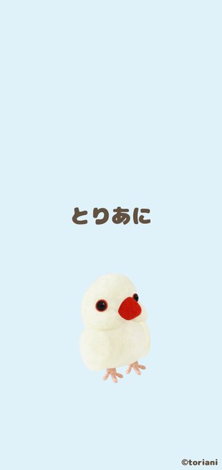 文鳥のtwitterイラスト検索結果 古い順 文鳥のtwitterイラスト検索結果 古い順