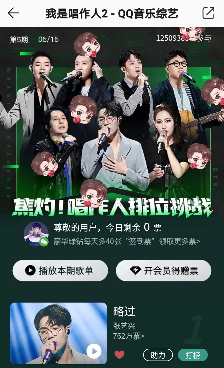 LayZhangPeru's tweet photo. Al entrar a la página de votaciones en QQ Music, saldrán cabecitas chibi de Xing ✨
#LayZhang @layzhang @LayEXOPeru #LAYonCZR2 #LateNightWithLay https://t.co/wxraB0IuFL
