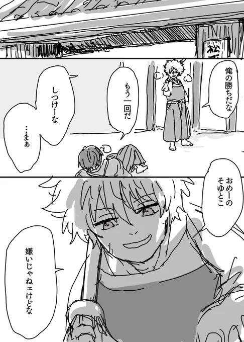 好敵手っていいなぁ 