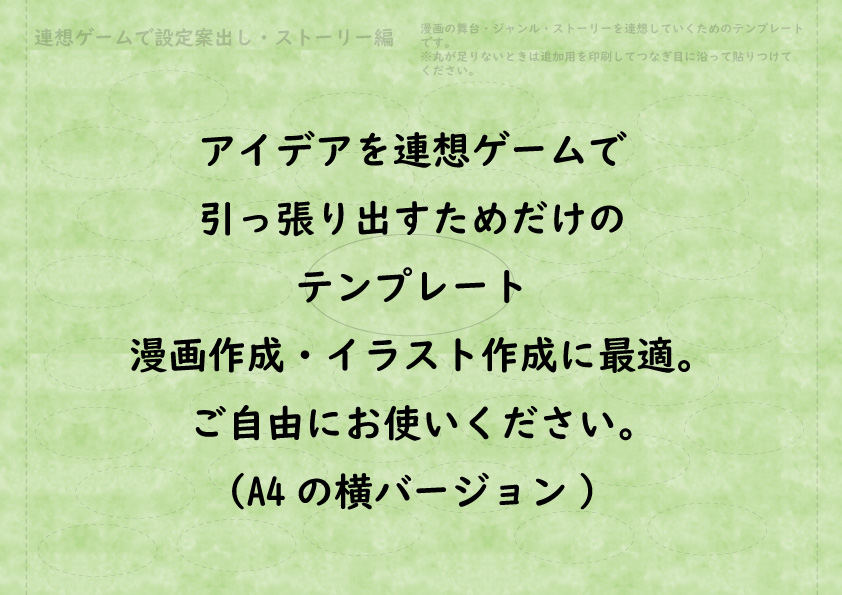 藍田そら 連想ゲーム式設定テンプレート オリジナル キャラクター設定 テンプレート 漫画設定 ストーリー設定 T Co Wh2bvcr1lv 藍田そら 連想ゲーム式設定テンプレート オリジナル キャラクター設定 テンプレート 漫画設定 ストーリー設定 T Co Wh2bvcr1lv
