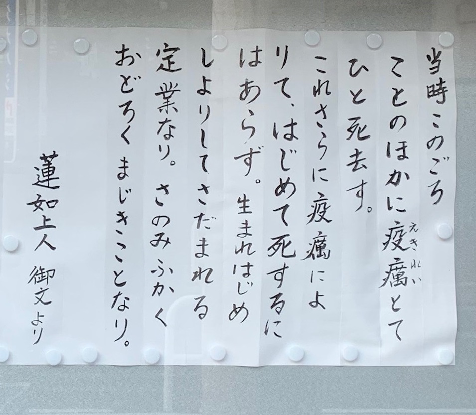 La Source De Vie 森羅万象 全て因と縁により成り立ち 生滅する にもかかわらず変わらないもの と思うから 苦しみが生まれる と 頭でわかっていても だなぁ お寺の掲示板 仏教伝道協会 仏教 名言 格言 宗教 こころ 人生 ことば 台東