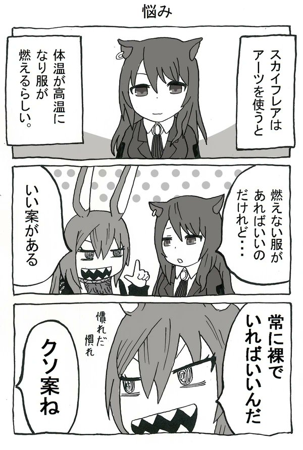 このアーミヤがすごい!其の四(2/2)
#アークナイツ 