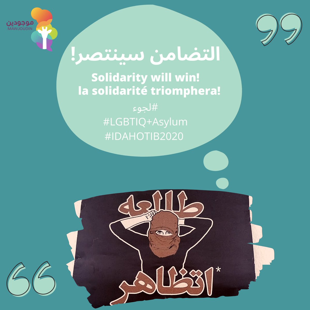 Mawjoudin's tweet image. #TEXT2 #Solidaritywillwin!  #IDAHOTIB2020 #AsylumLGBTIQ+ #queersolidarity #Mawjoudin #weexist #tunisia