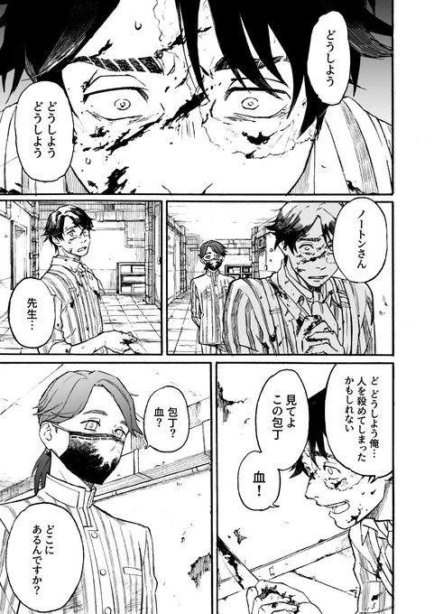 【第5人格】ホワイトサンド精神病院 