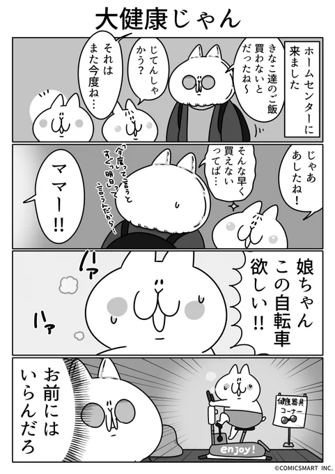 第490話 大健康じゃん『ボンレスマム』かわベーコン https://t.co/iJWb7x8rZQ 