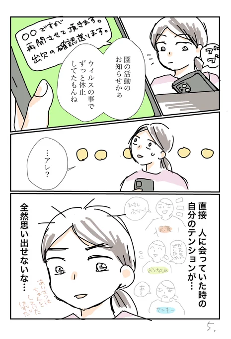 おはようございます?
「忘れた」

漫画の話をするっていう事なら、なんとか乗り切れるんですが。。

 #毎日読もう・あげよう1Pマンガ
#コルクラボマンガ専科 
#今日の描きモノ 