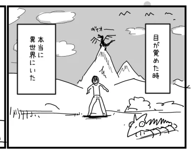 いまと大分世界観が違う感じがする 