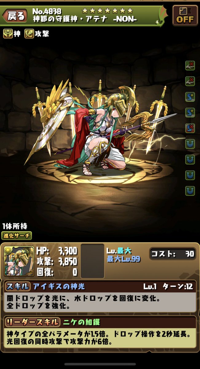 toman_anime's tweet photo. なんでや💢もう持ってる！
#パズドラ https://t.co/Px6GIlRLfy