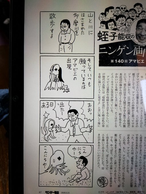 蛭子さんがレビー小体病とアルツハイマーの合併症 4コマ漫画の似顔絵が全く似ていなかった まとめダネ 蛭子さんがレビー小体病とアルツハイマーの合併症 4コマ漫画の似顔絵が全く似ていなかった まとめダネ