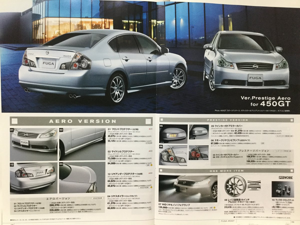 フーガY50 スポーツとエレガンスを融合した日産Y51フーガに迫る - ALESS MAGAZINE