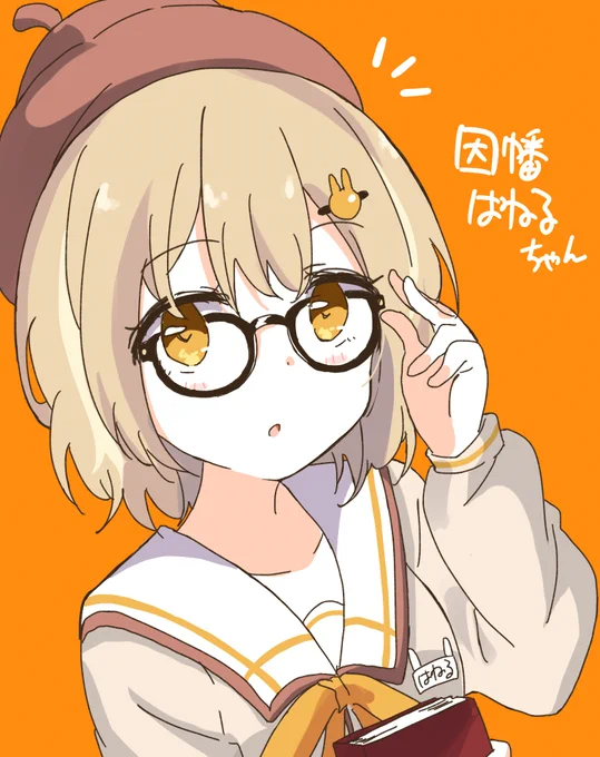 「あ、おはよ」 #はねるあーと 