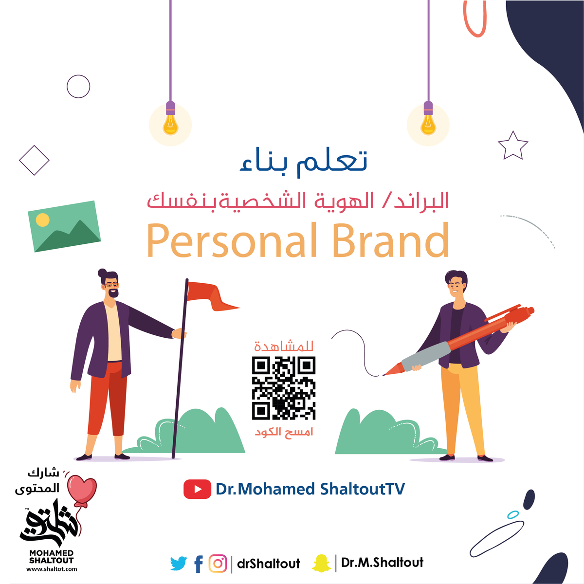 Dr.Mohamed Shaltout | د.محمد شلتوت tweet media