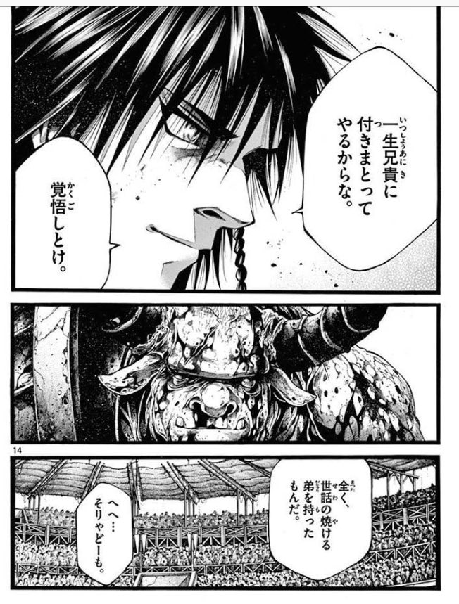 Raise 在 Twitter 上 柿崎正澄 闘獣士ベスティアリウス 亜人種混成世界のローマを舞台にした剣闘士とドラゴンの友情話なのですが とにかくしぶとくて顔の良い男がドラゴンと擬似親子になったり 義兄弟だったり 顔の良い男の殺し合いだったり全てが最高の少年漫画